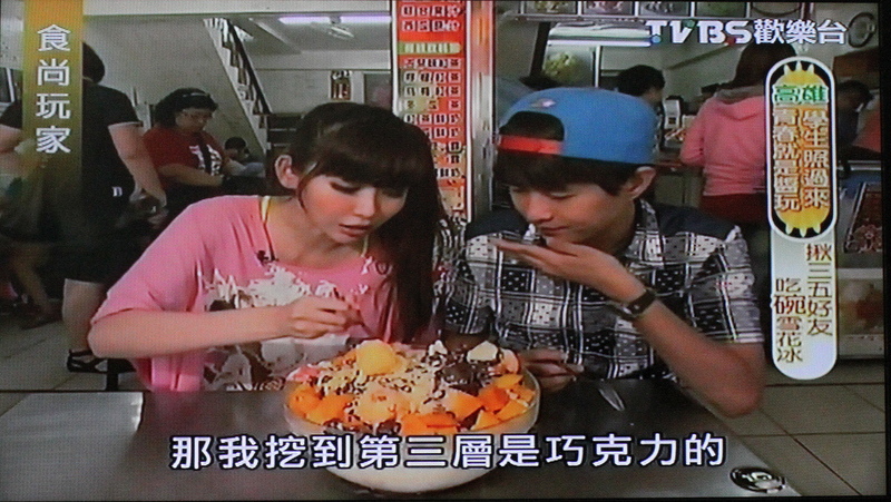 食尚玩家2013-09-30 高雄學生照過來 青春就是醬玩