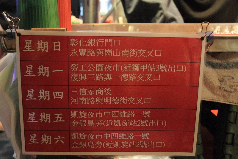 2013-09-28-食尚玩家凱旋夜市Part2