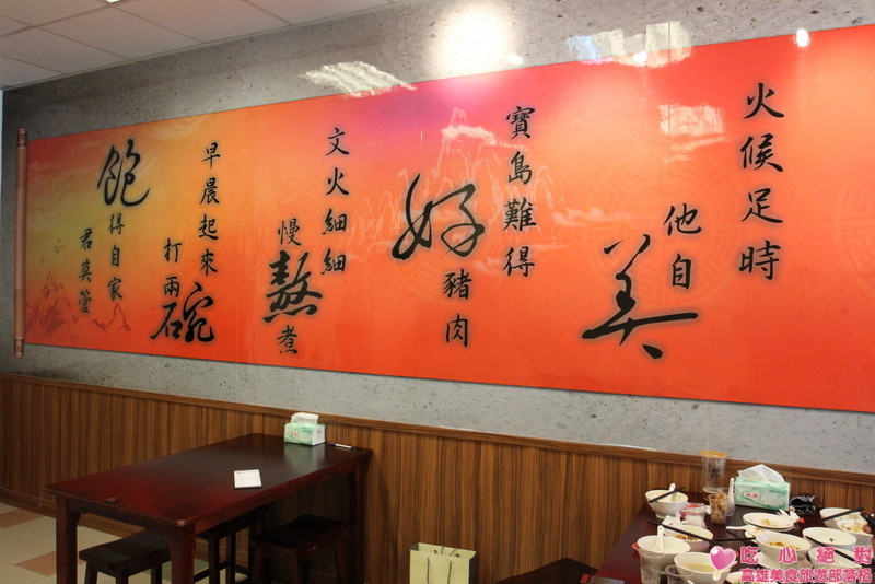 福食神-極品豬腳餐廳