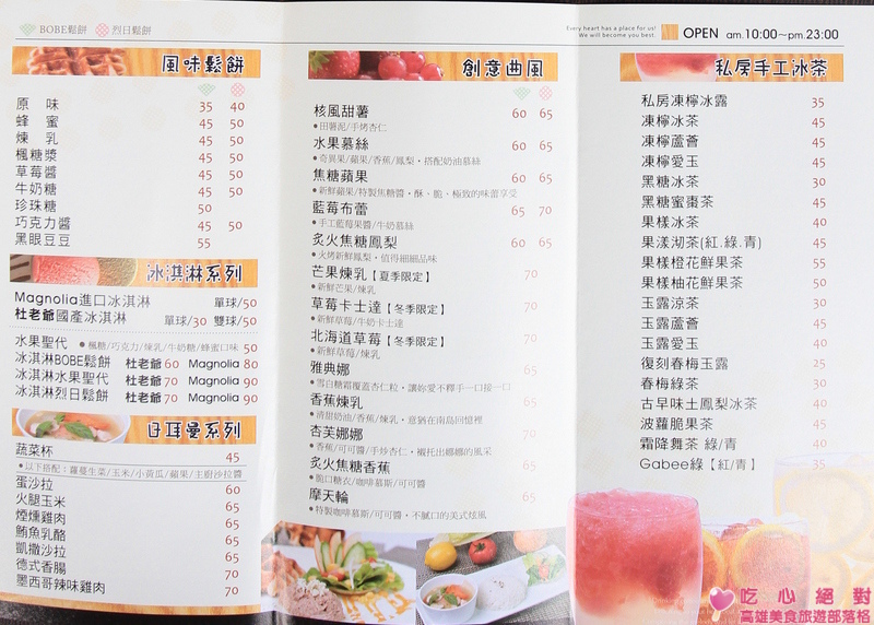 堤瓦那菜單