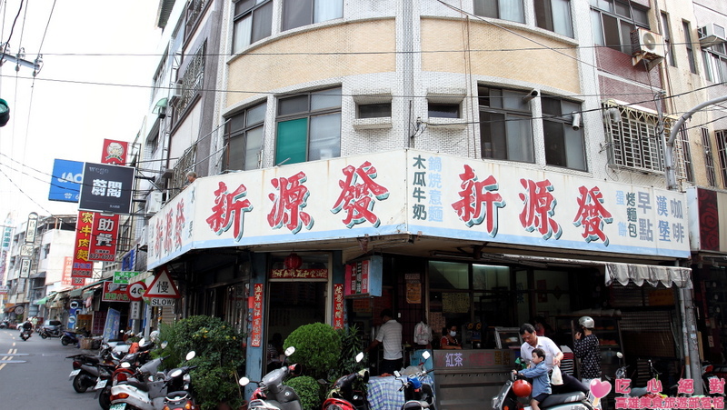 2013-10-13岡山新源發早餐店