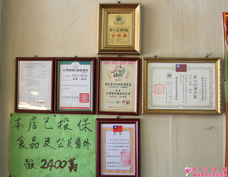 2013豬腳節名人帶路 - 第3名彰化星爌肉飯