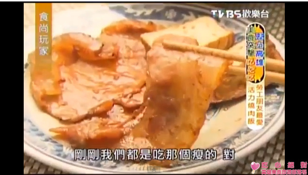 食尚玩家