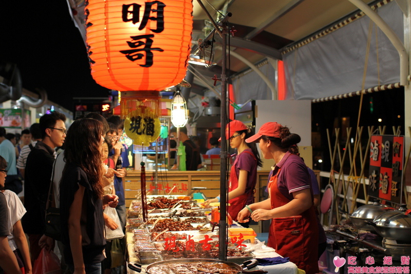 金鑽大高雄夜市阿明哥滷味