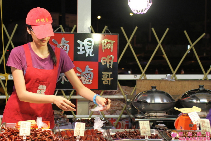 金鑽大高雄夜市阿明哥滷味