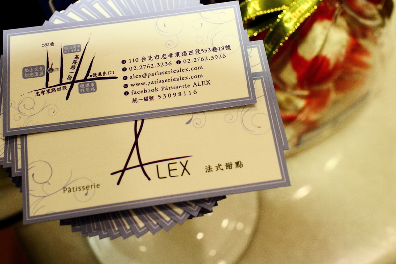 Pâtisserie ALEX 法式甜點