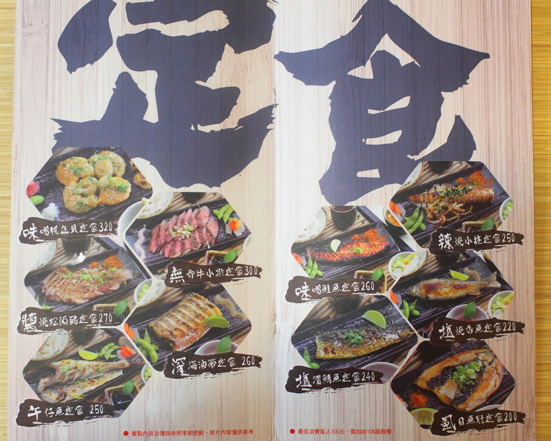 公館捷運站美食-海人刺身丼飯