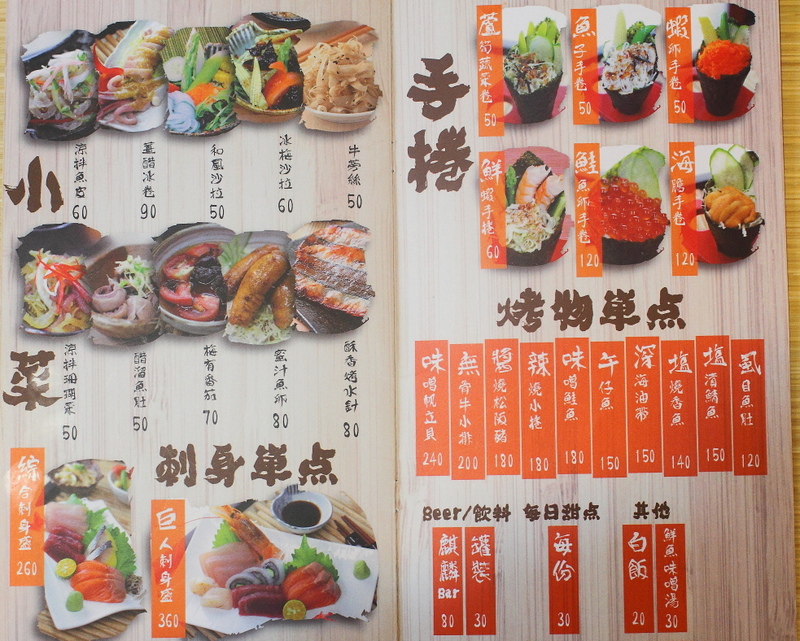 公館捷運站美食-海人刺身丼飯