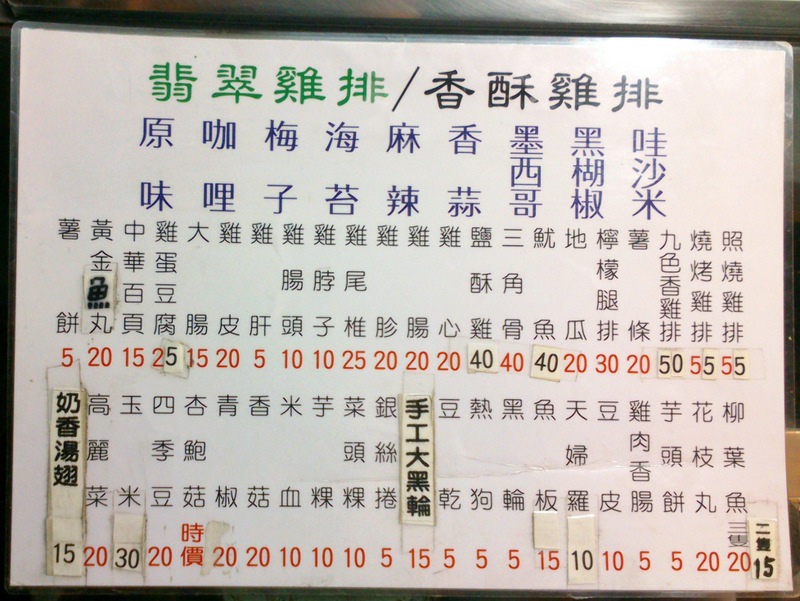 西子灣美食-九色香雞排