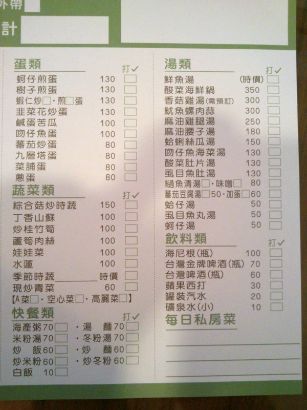 武廟阿麗活海產