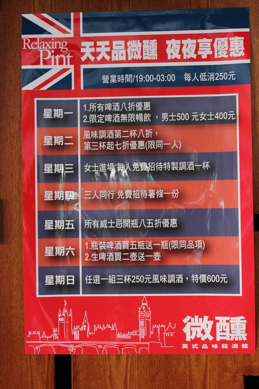 微醺英式品味輕酒館-左營酒吧