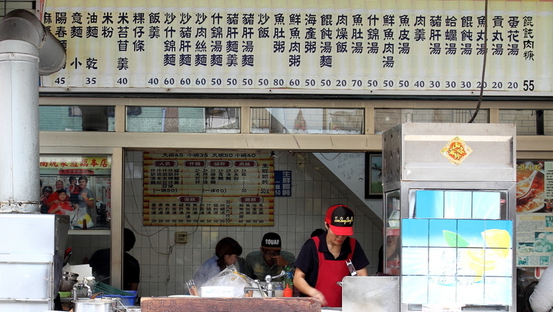 三郎麵館