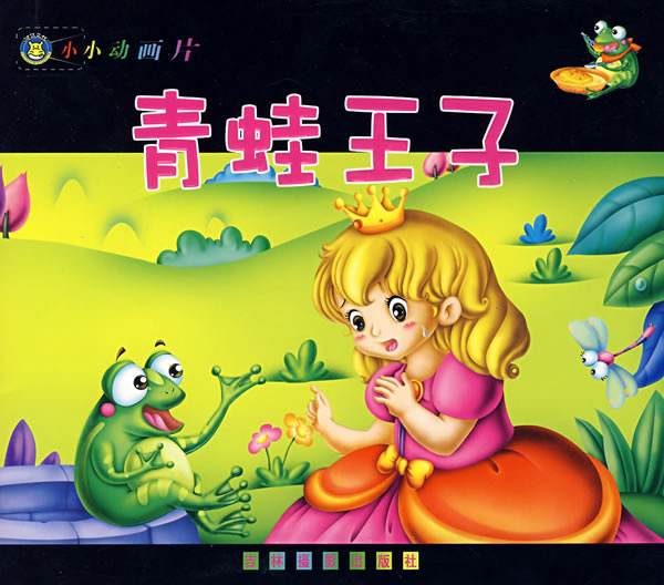 青蛙湯