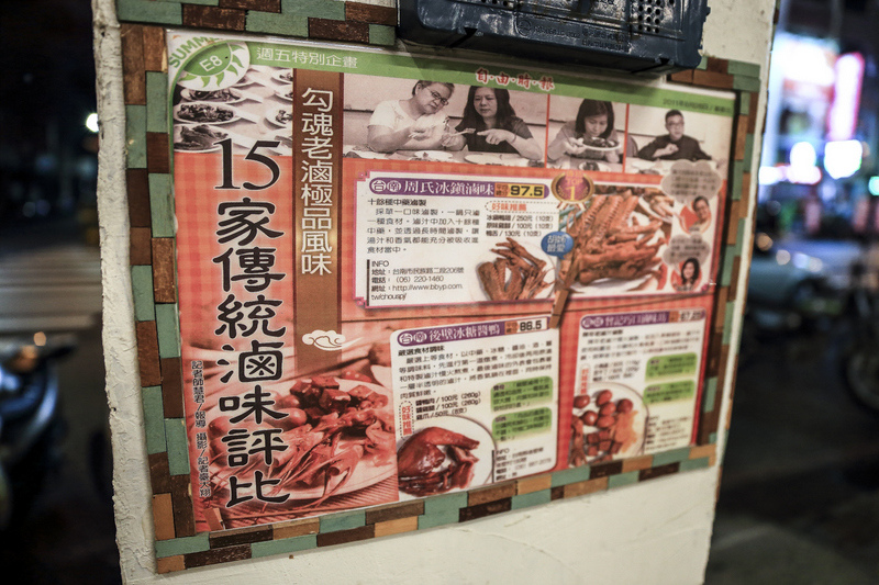 曾記巧口滷味坊