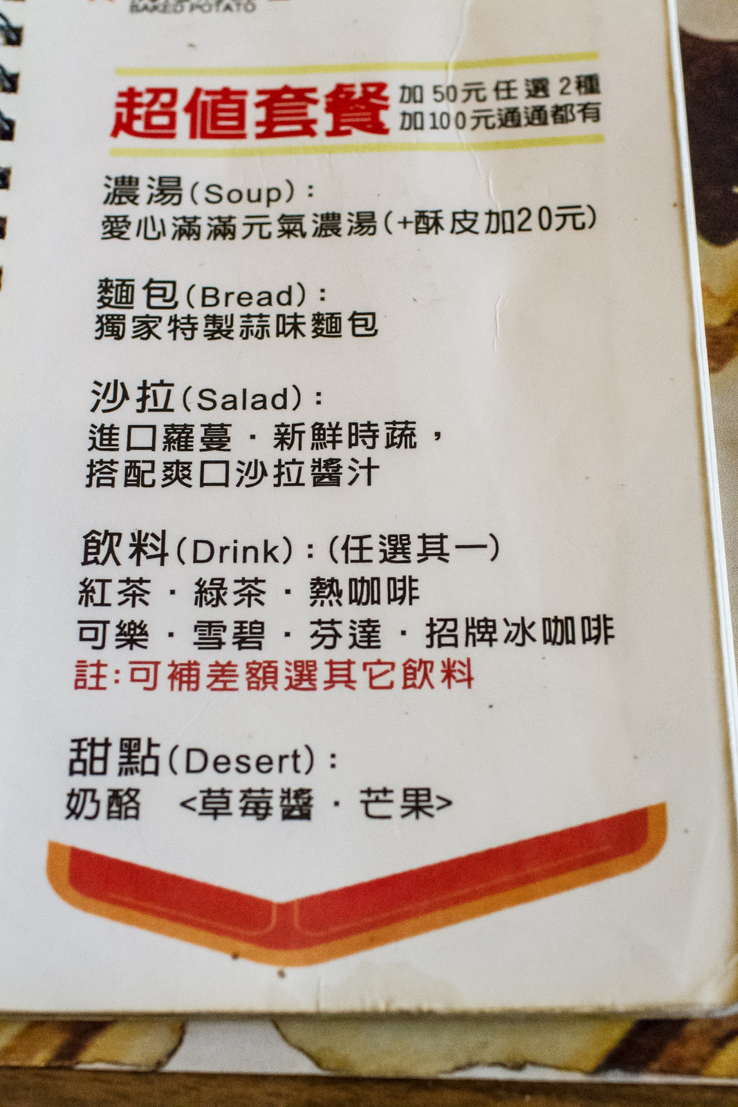 Big MaMa義大利餐廳