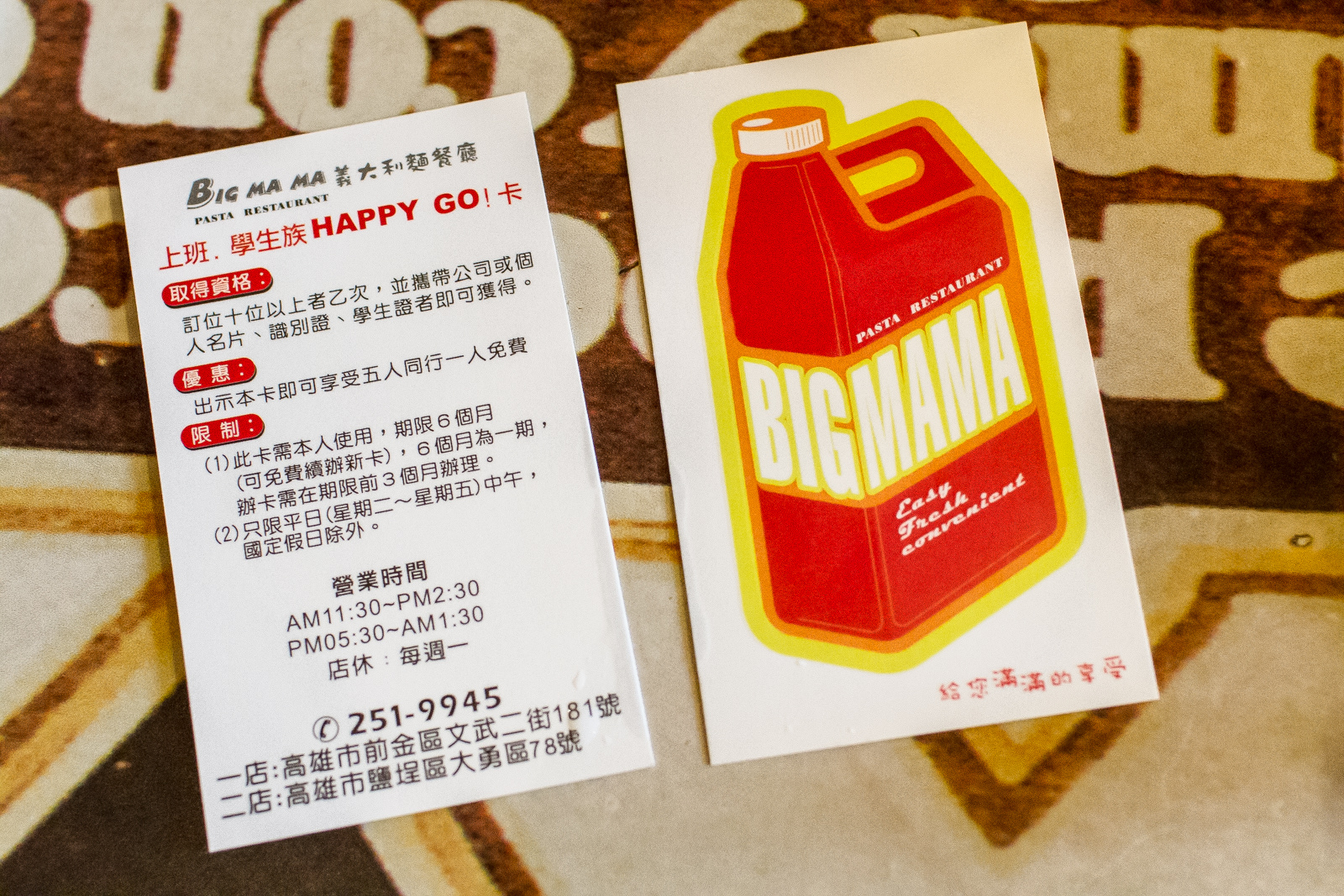 Big MaMa義大利餐廳