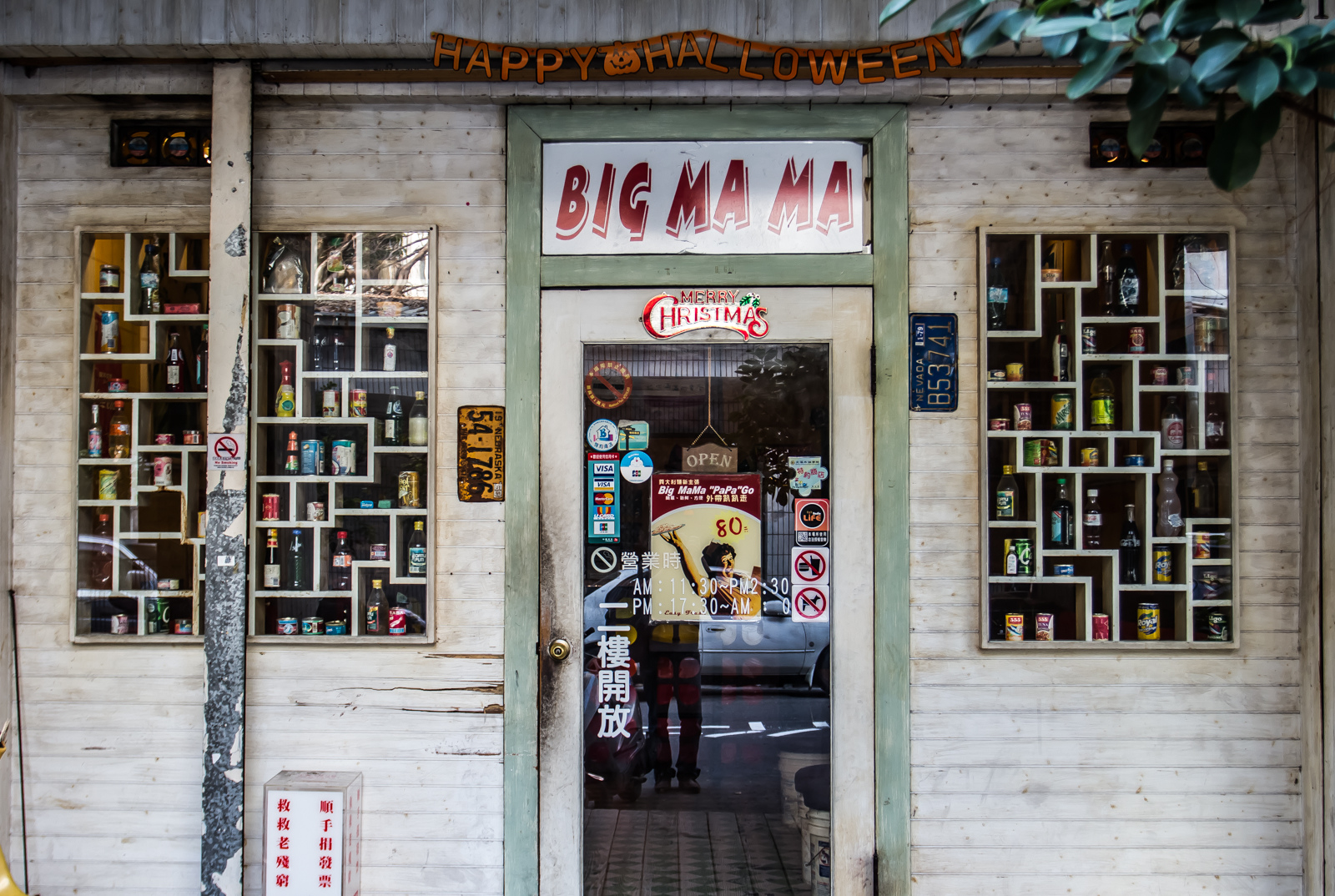Big MaMa義大利餐廳