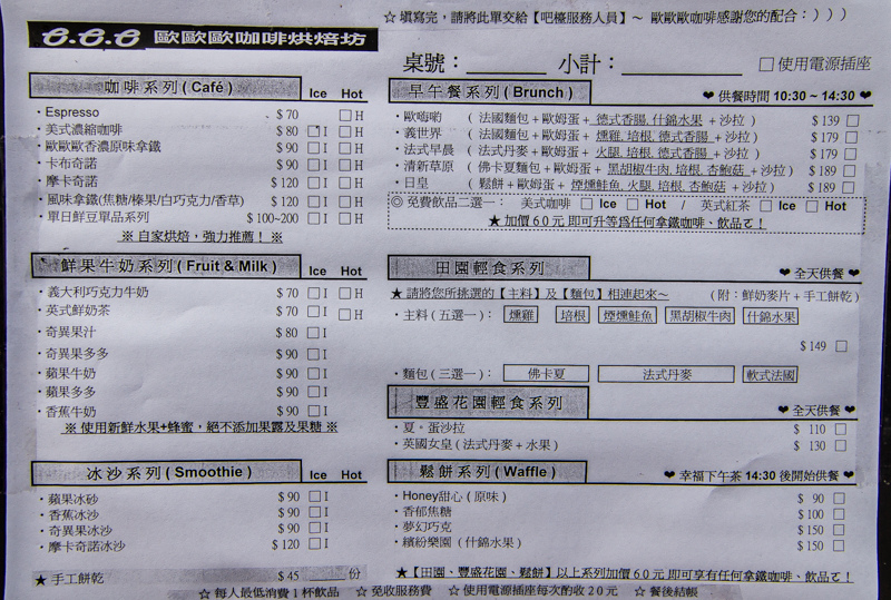 再訪歐歐歐咖啡烘培坊