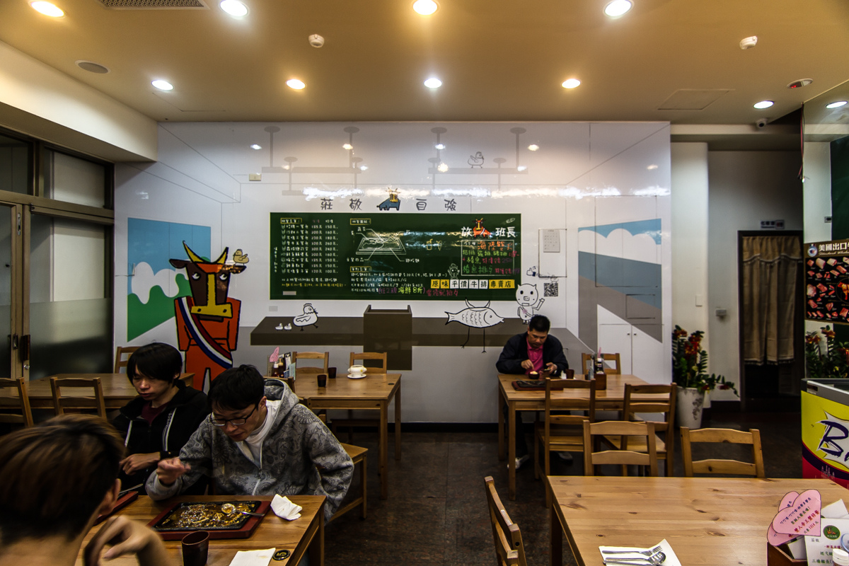 鳳山美食 - 放牛班長（原味牛排專賣店）