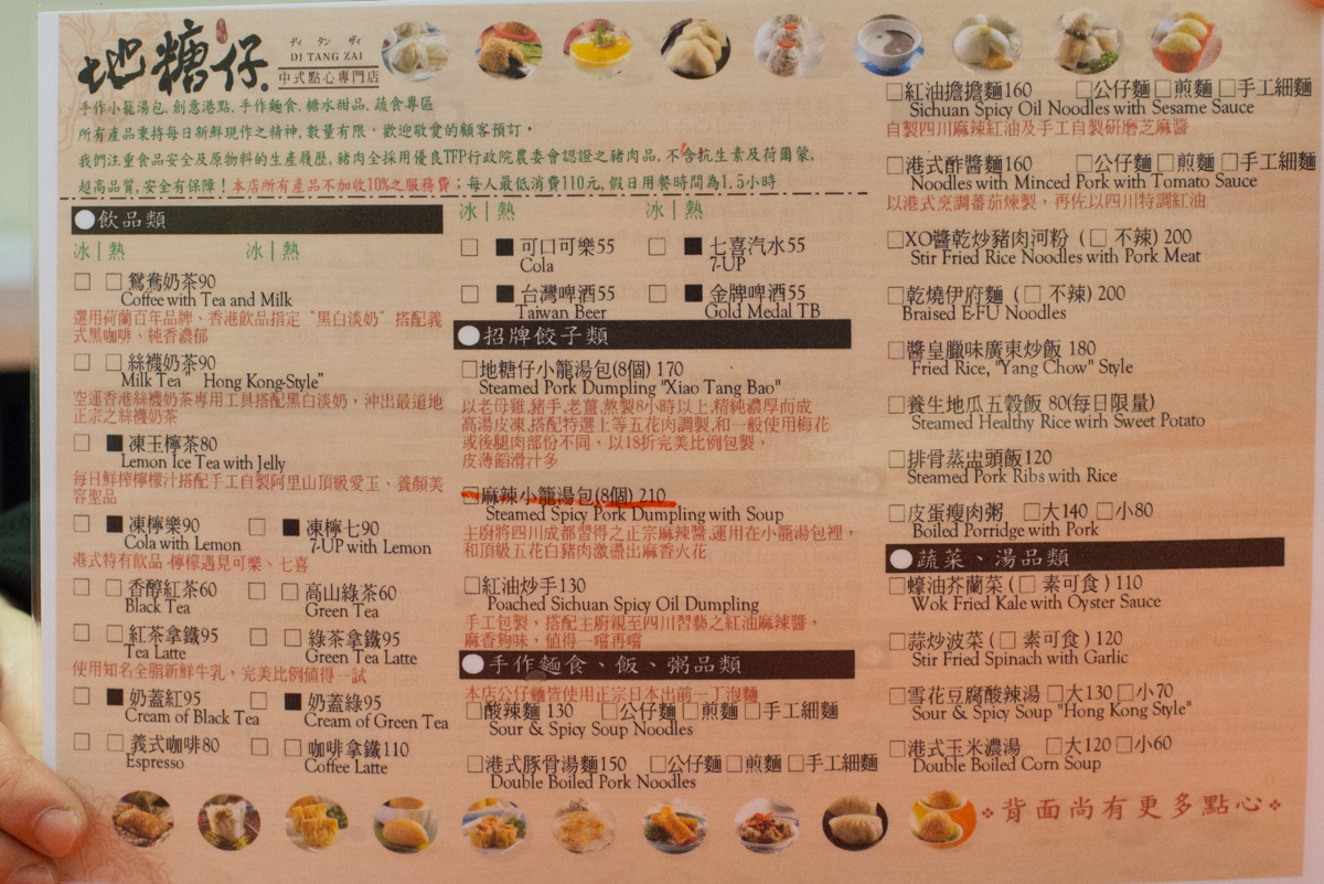 鼓山-地糖仔-中式點心專門店 鼓山-地糖仔-中式點心專門店