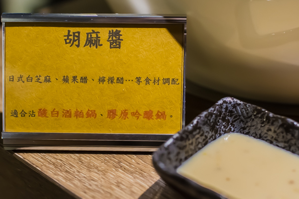 右京棧大吟釀鍋物
