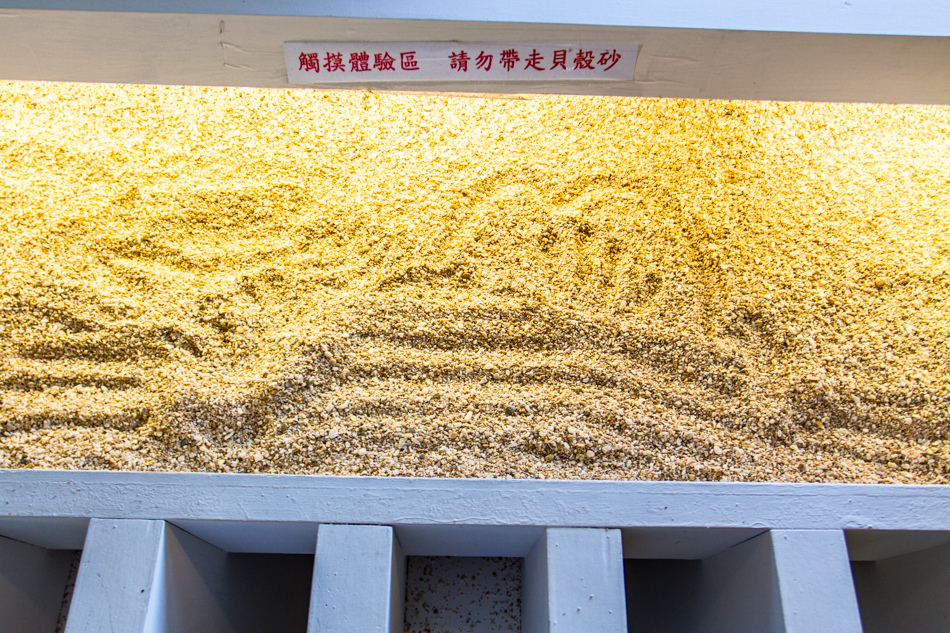微風墾丁會館-貝殼砂展示館