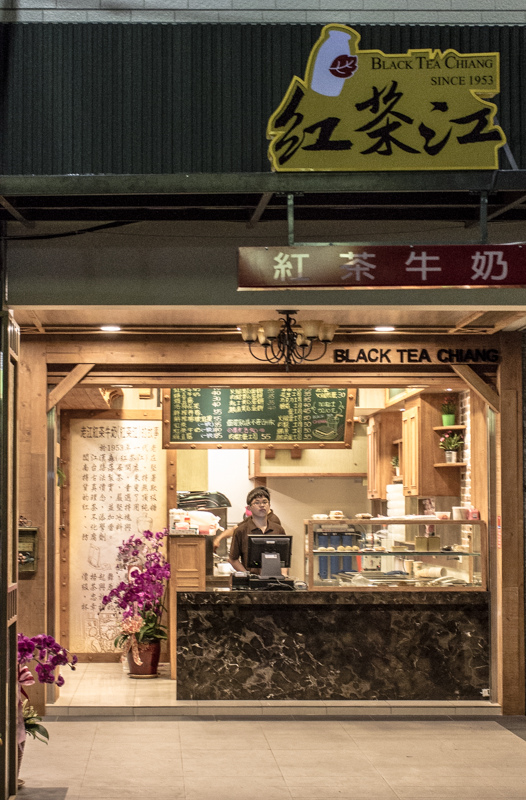 老江紅茶牛奶二代店 老江紅茶牛奶二代店
