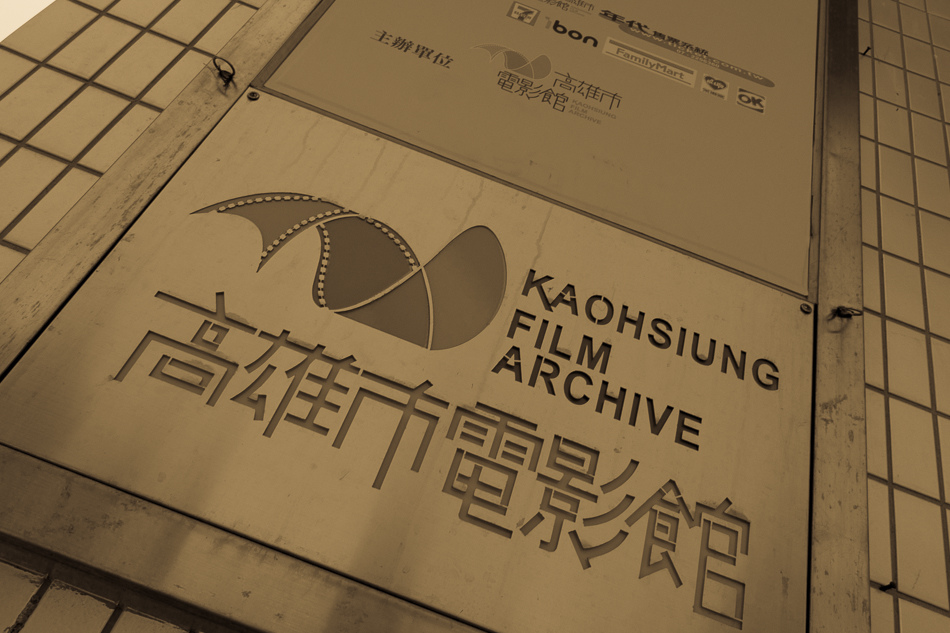高雄電影圖書館-步道咖啡