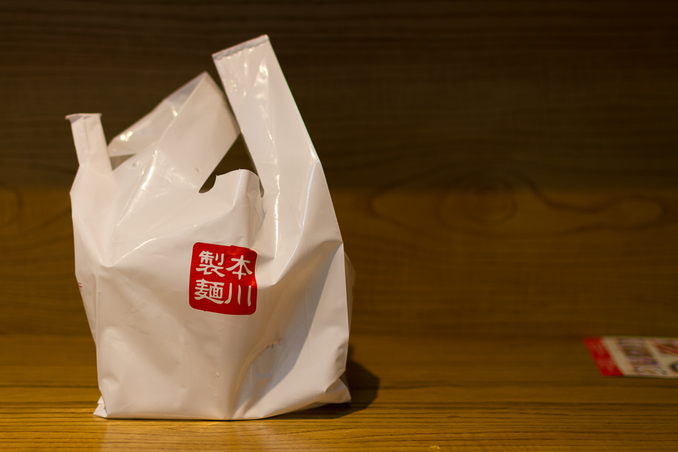 湯布院本川製麵所