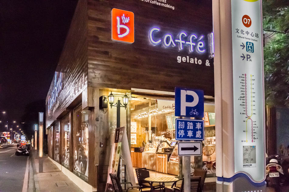 caffe bene 中正店