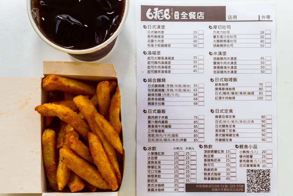 文化中心站- 6稻8輕食全餐店