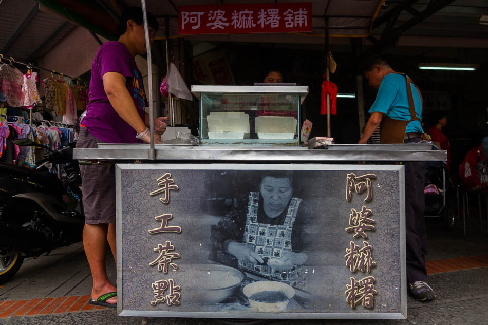 彰化美食-鹿港阿婆麻糬+阿全豬血麵線加腸