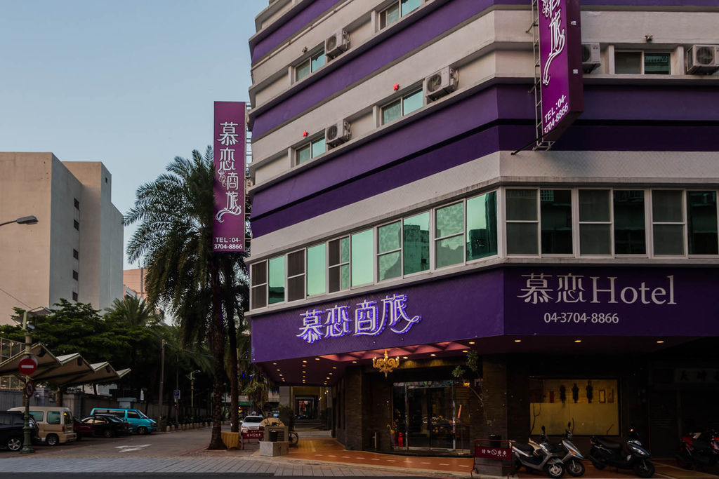 台中火車站住宿推薦 - 慕戀商旅