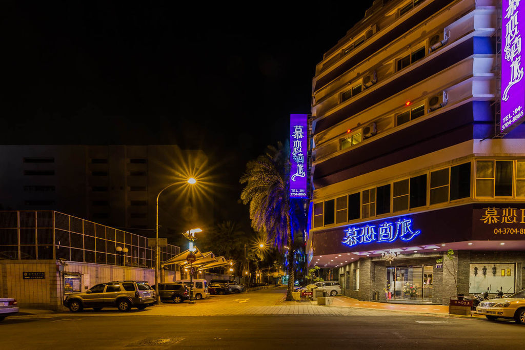 台中火車站住宿推薦 - 慕戀商旅