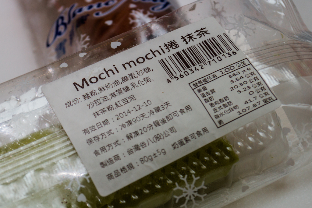高雄漢神本館 - 雪精靈谷八