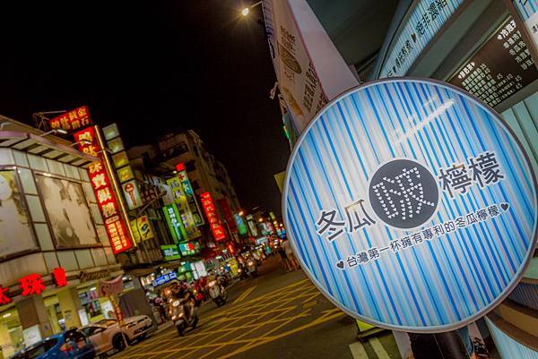 興中觀光夜市 - 冬瓜啵檸檬 興中觀光夜市 - 冬瓜啵檸檬