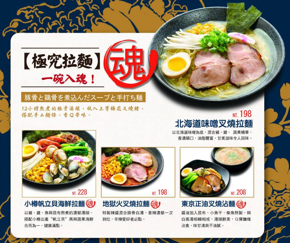 義大利美推薦 - 食八番菜單