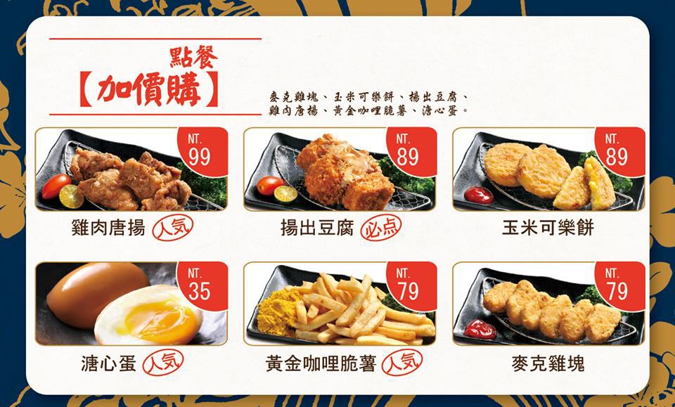 義大利美推薦 - 食八番菜單