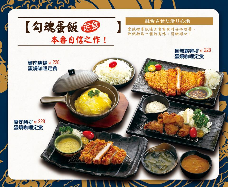 義大利美推薦 - 食八番菜單