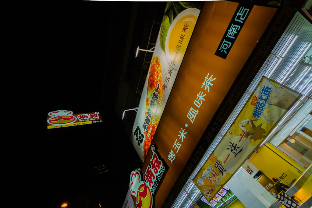 逢甲夜市-騎單車吃吃喝喝三連發-三個傻瓜蔬炸雞排