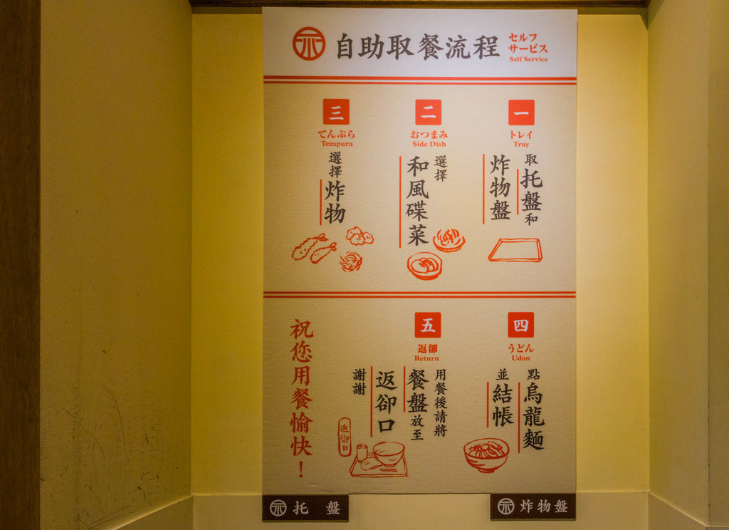 台中綠園道美食 - 稻禾烏龍麵