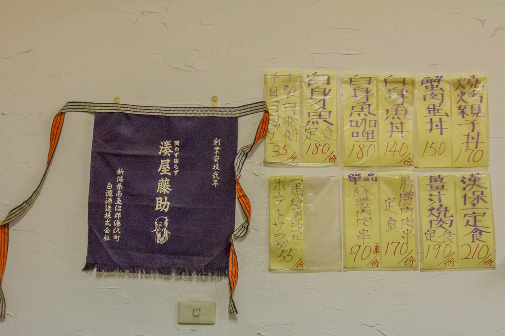 三民市場 勝手亭 日本料理