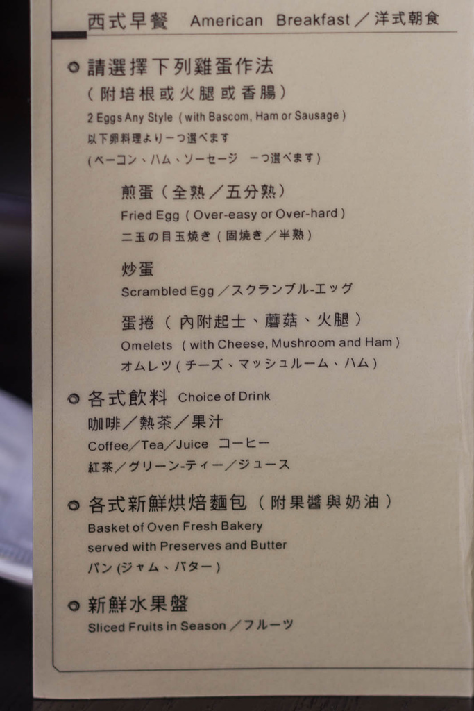 HotelWo 早餐篇