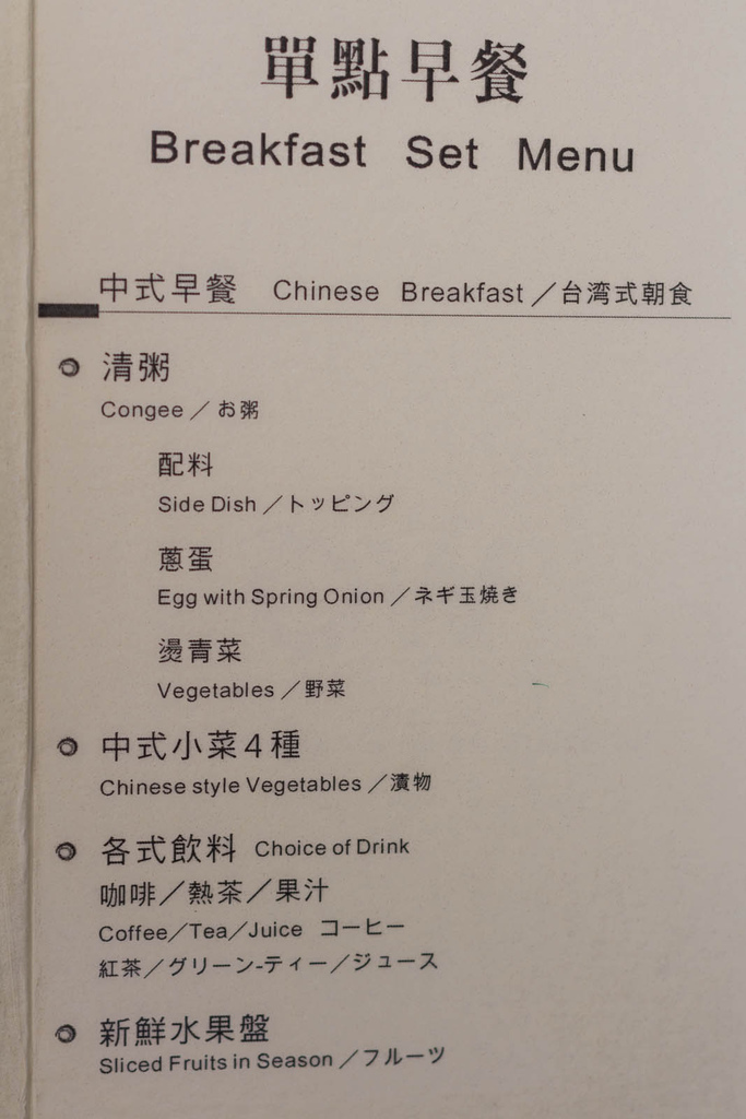 HotelWo 早餐篇