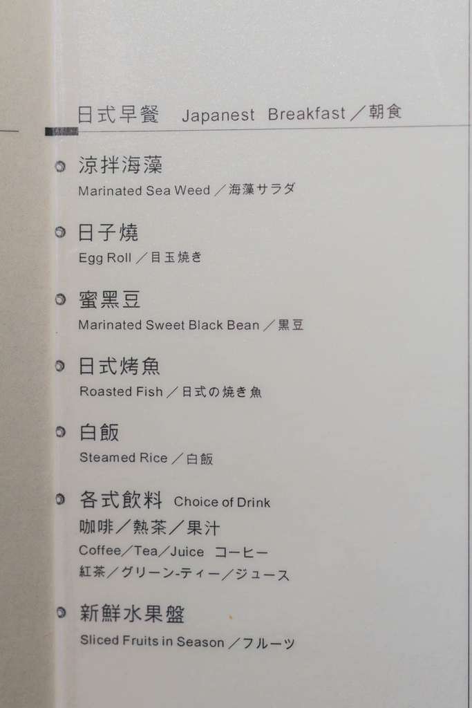 HotelWo 早餐篇