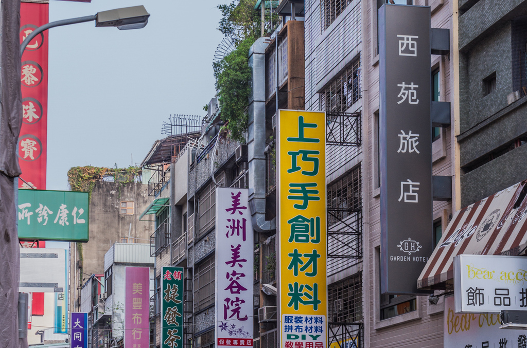 台中中區及火車站住宿推薦-西苑商旅