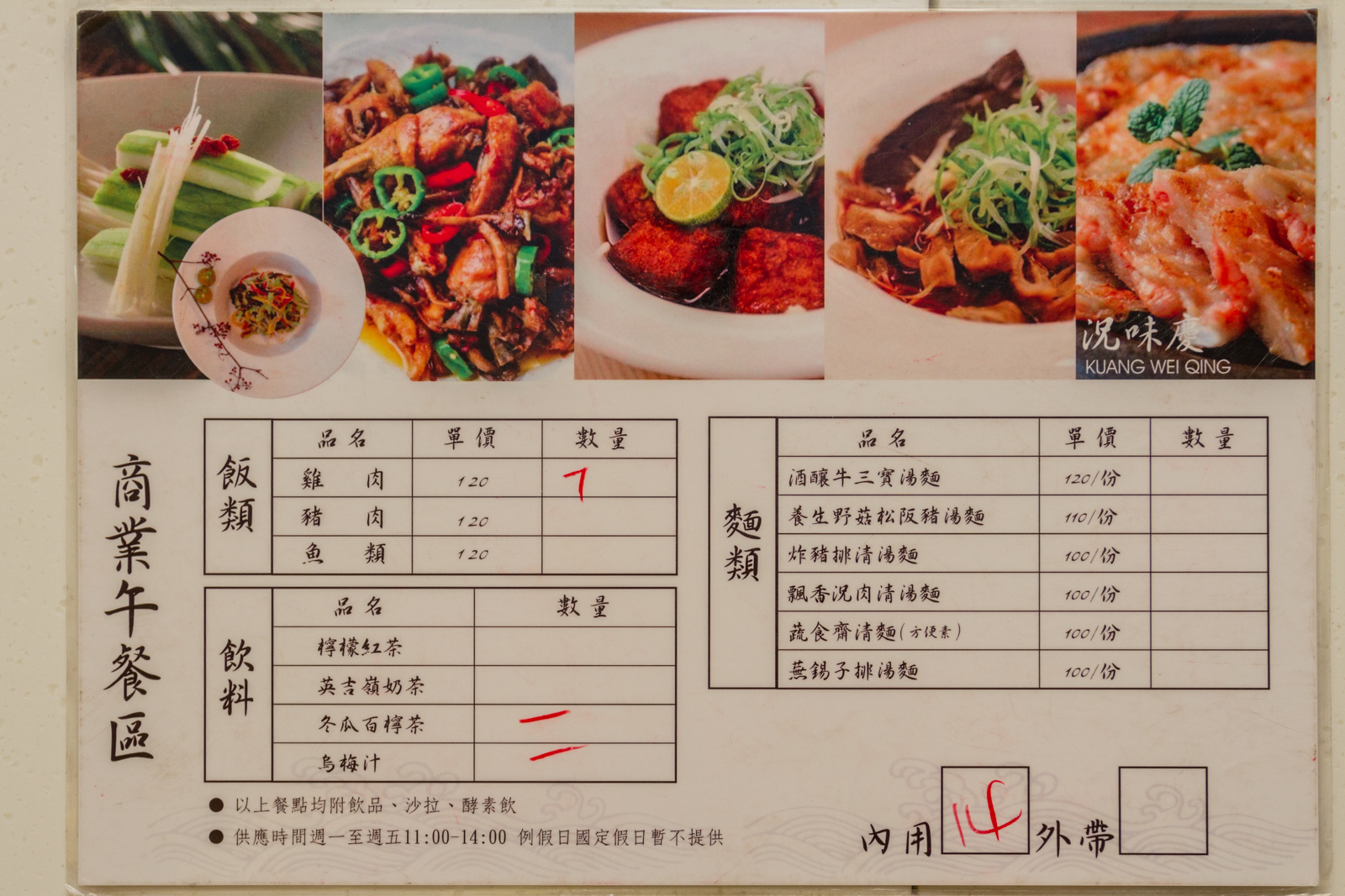 台中美食(西區)-公益路況味慶