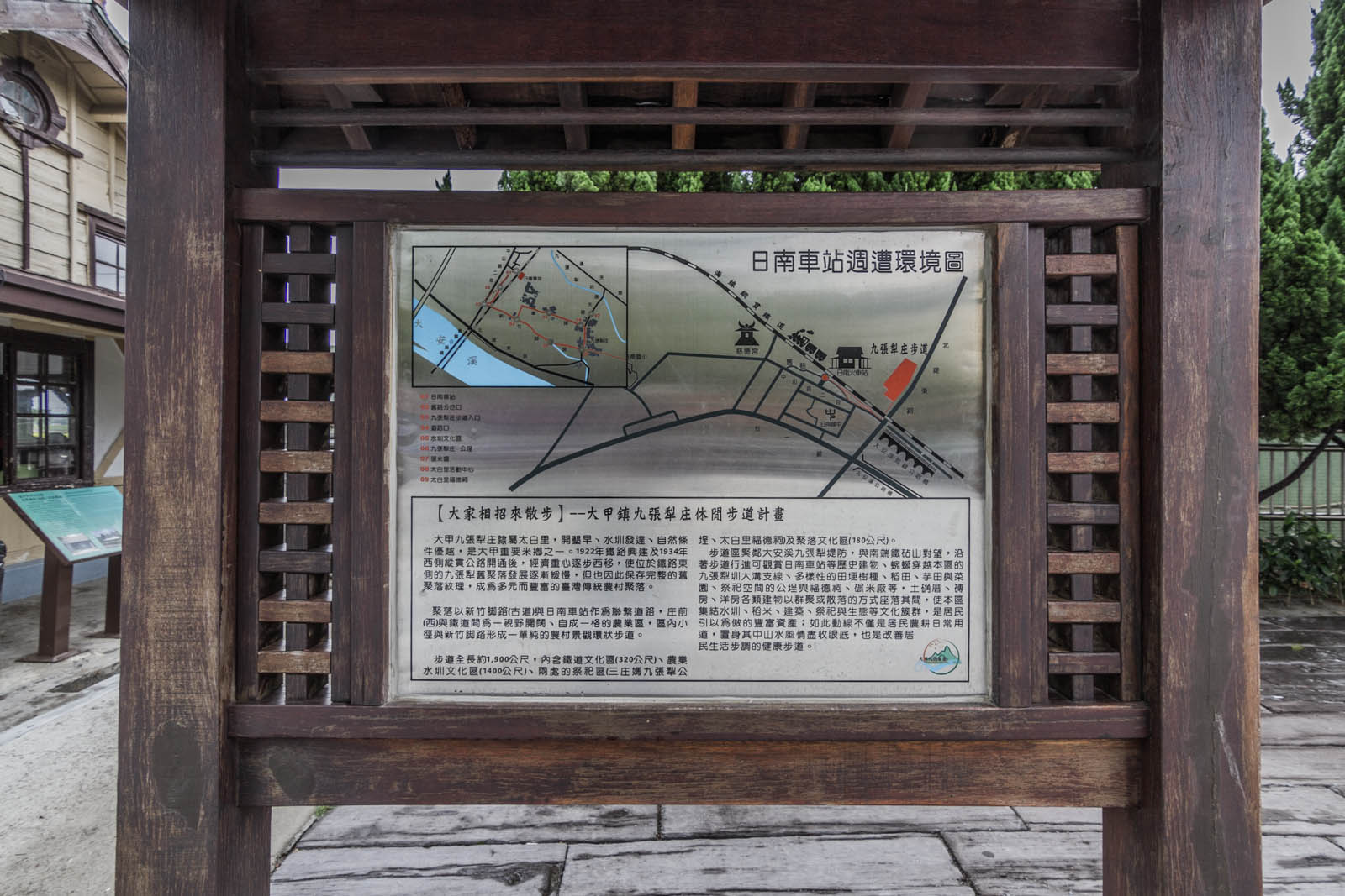 台中日南車站