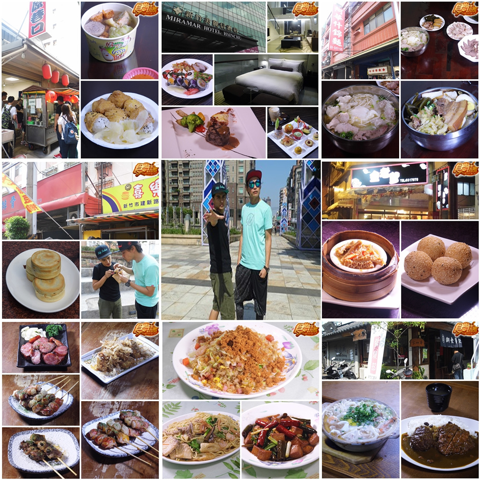 2014-11-13老饕出招！新竹驚嘆美食現身！