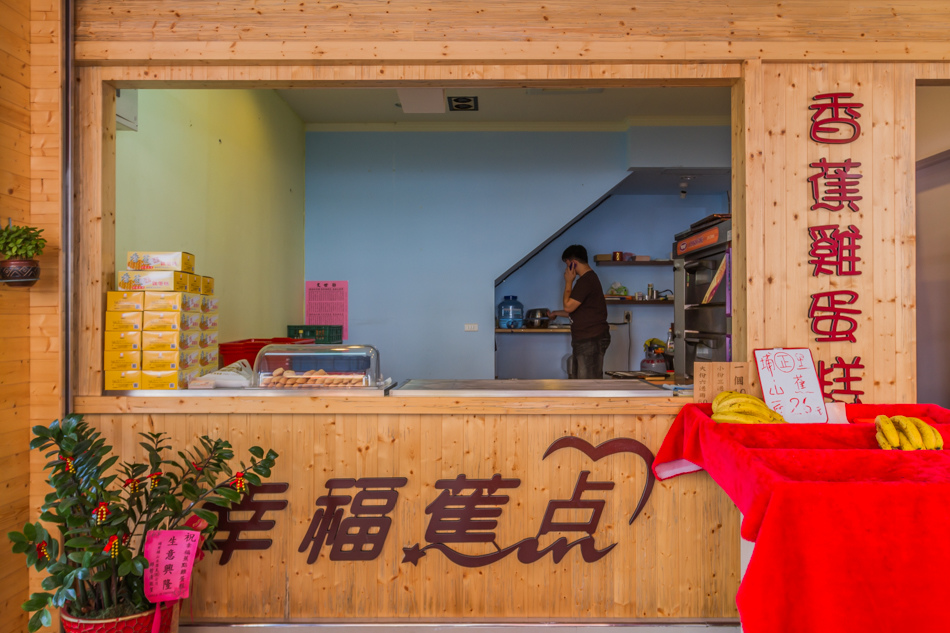 台中美食 - 幸福蕉點 台中美食 - 幸福蕉點